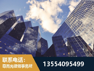 福安-劳动纠纷律师
