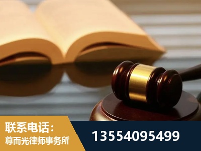 福安-离婚财产分割律师