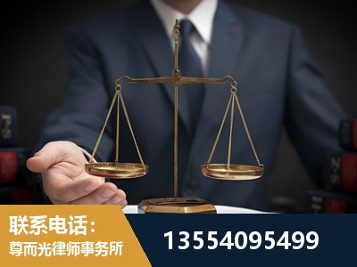 福安-劳动律师