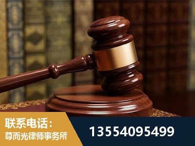 福安-刑事辩护律师